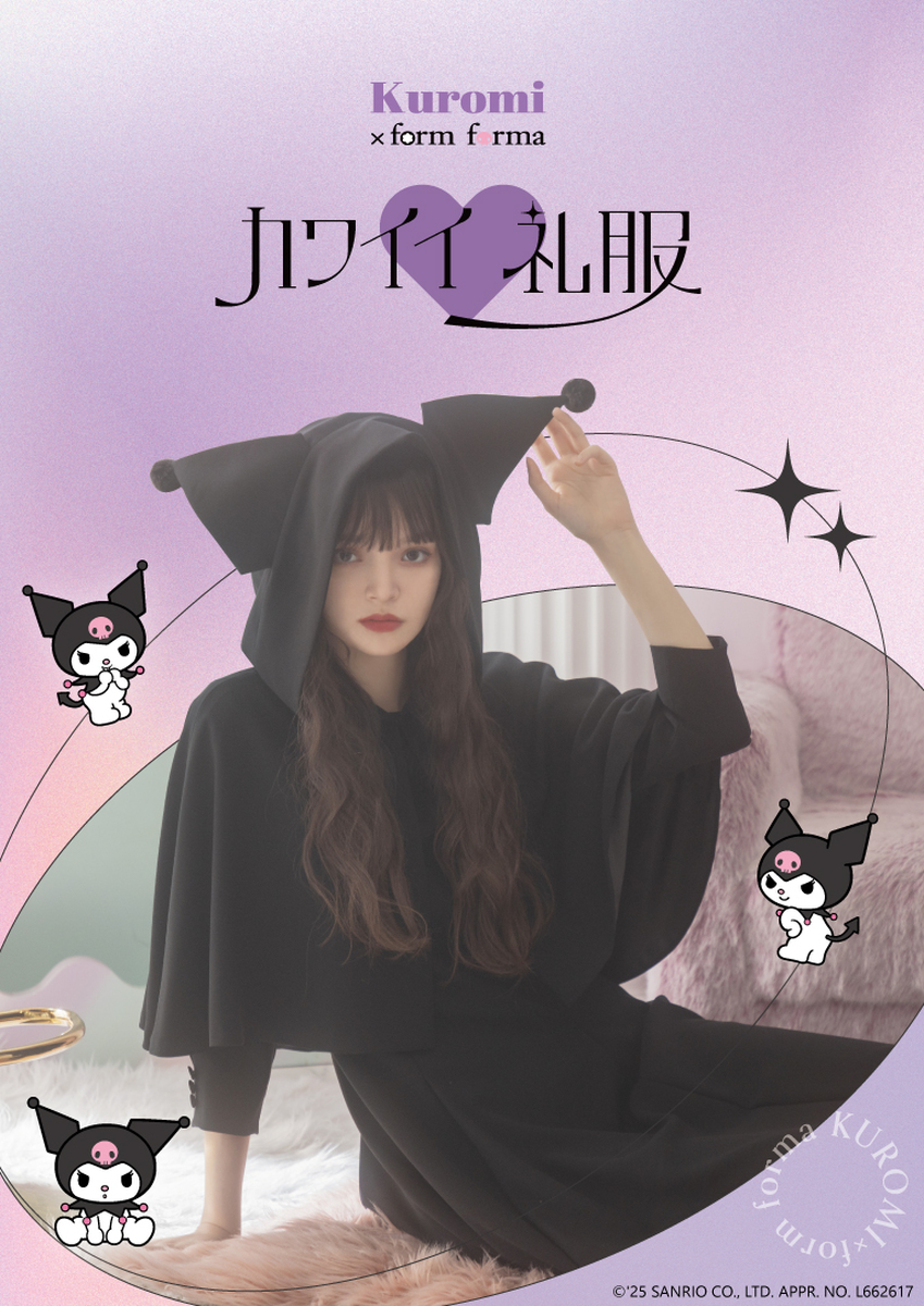 kuromi✕formforma『カワイイ♡礼服』