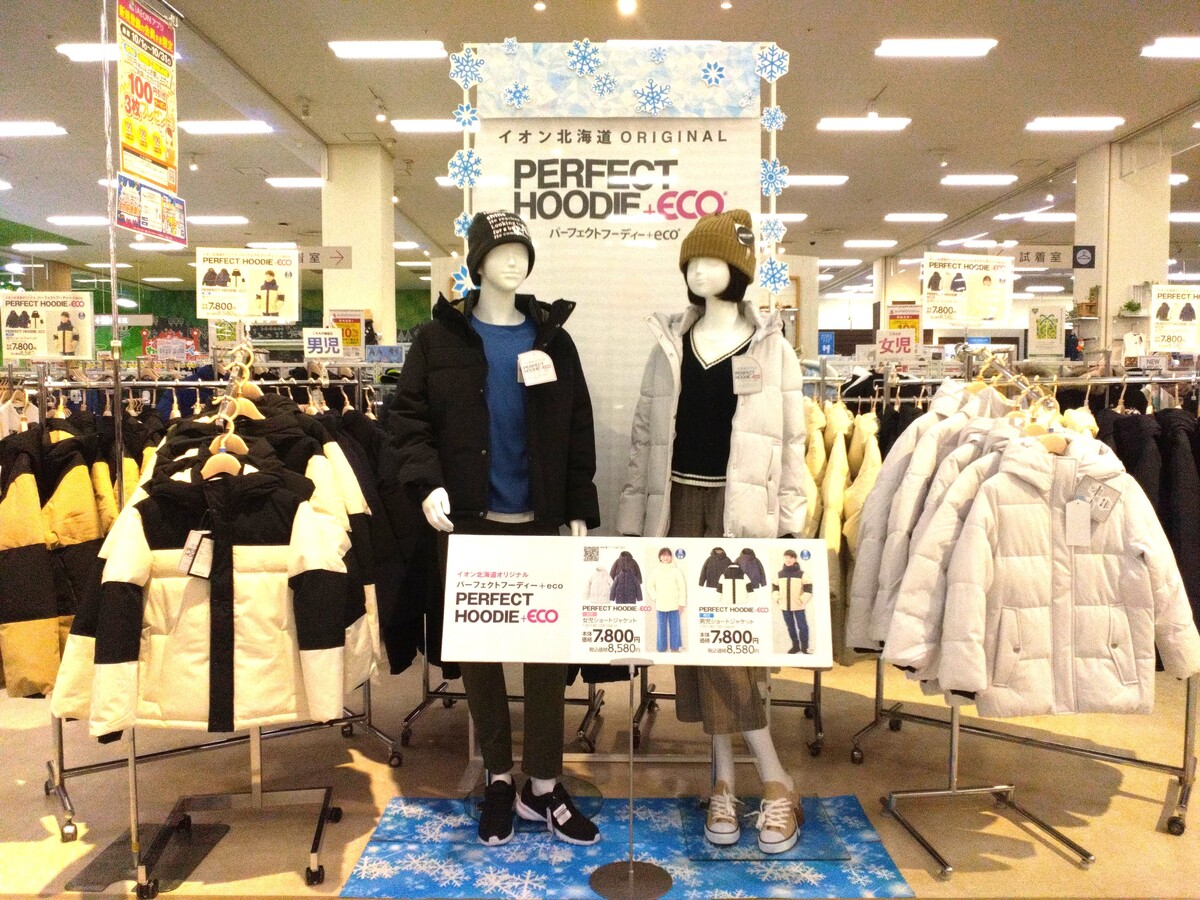 イオン札幌桑園店