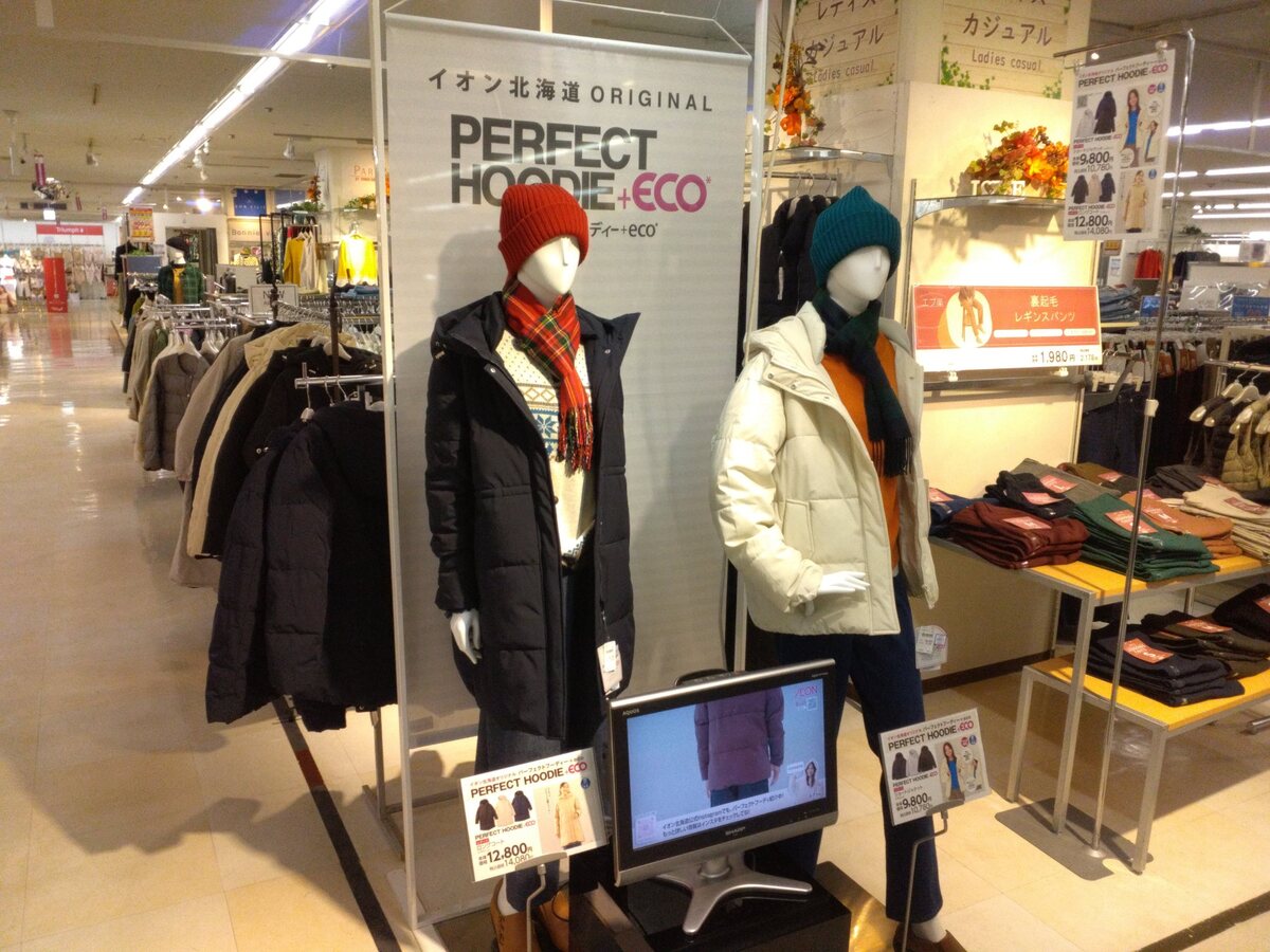 イオン札幌麻生店