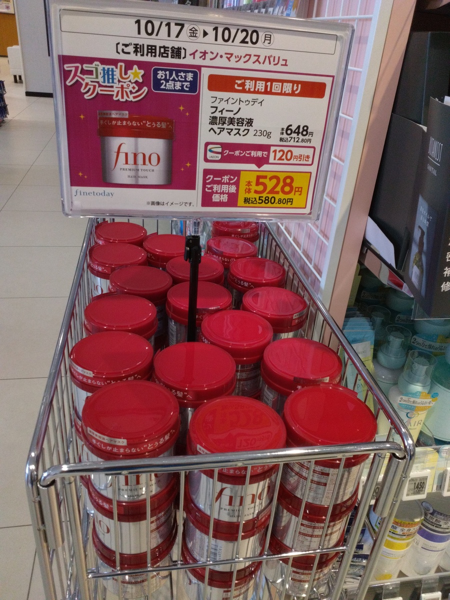 スゴ推し☆クーポンおすすめ商品のご案内