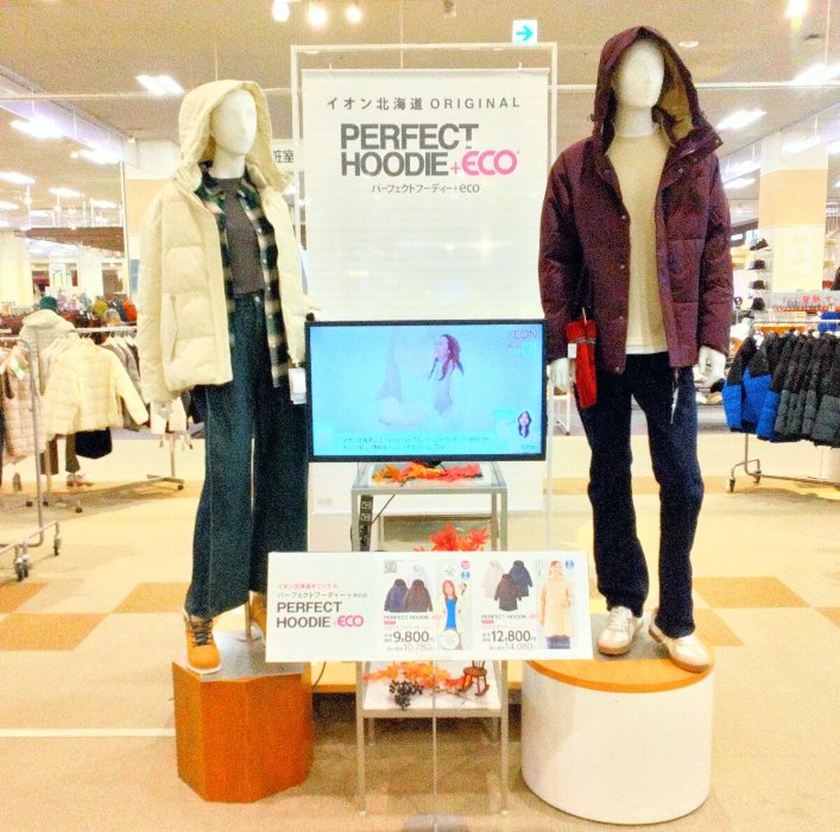 🆕北海道の味方アウター　パーフェクトフーディーのご紹介