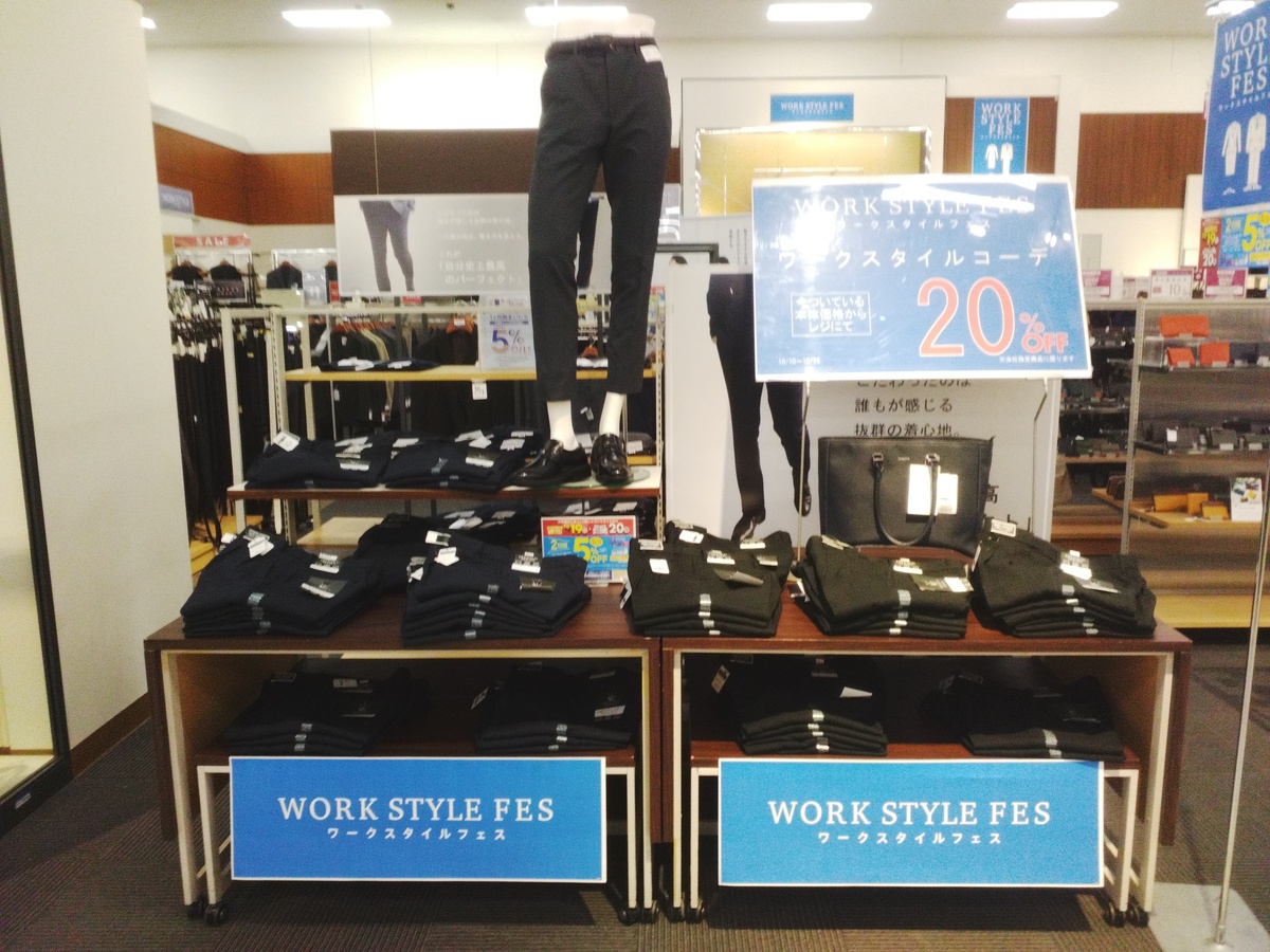 イオン札幌桑園店