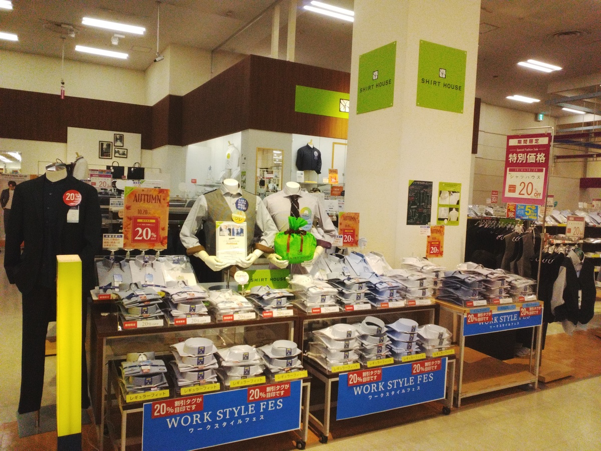 イオン札幌桑園店