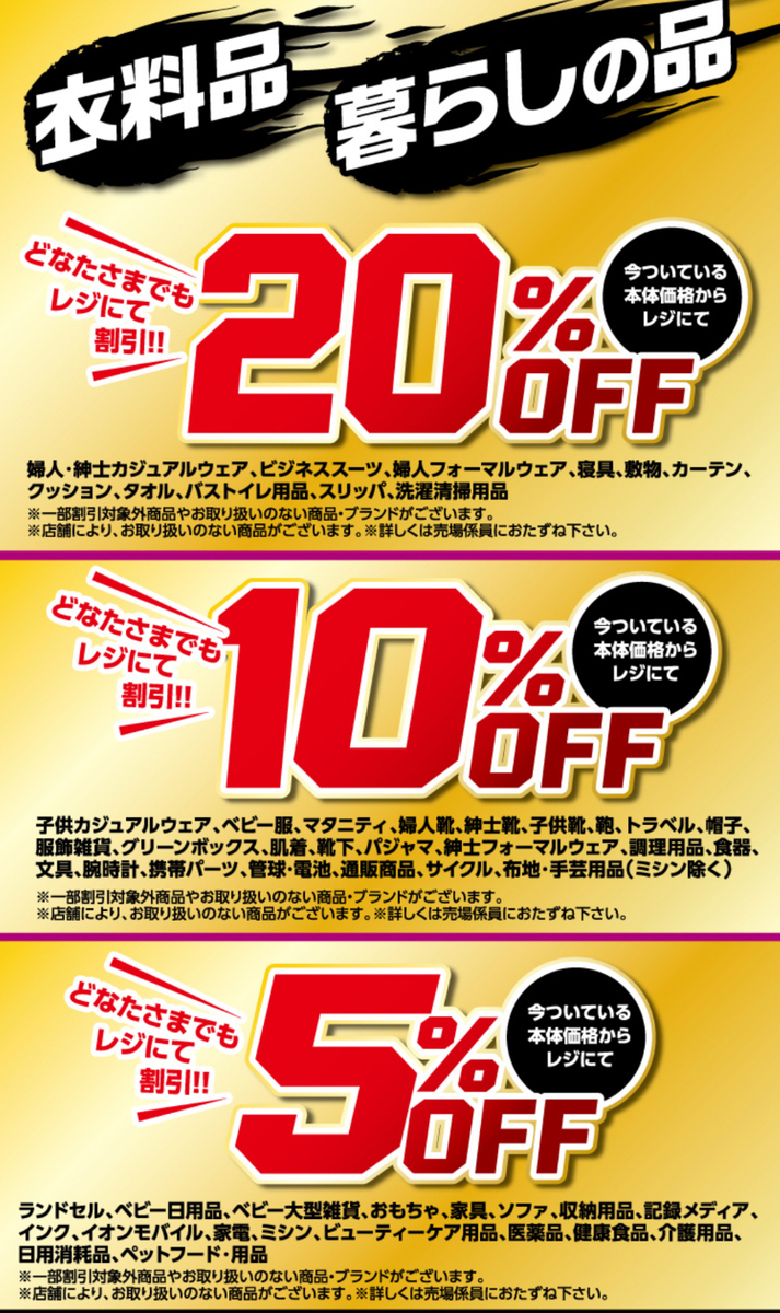 イオン新さっぽろ店