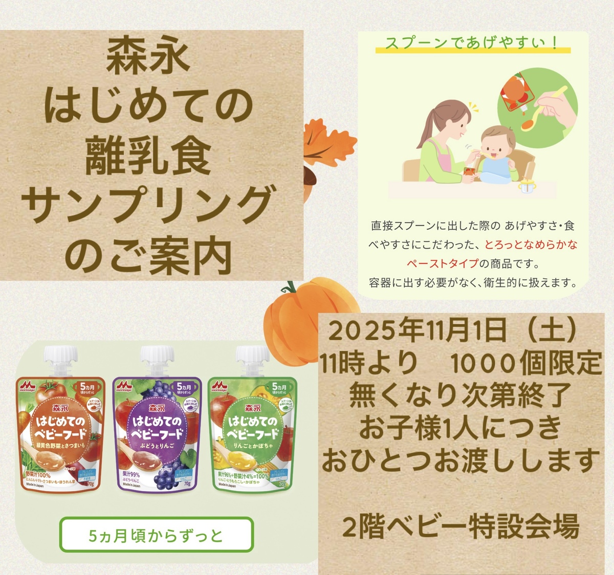 イオン札幌苗穂店 キッズリパブリックからのお知らせです。