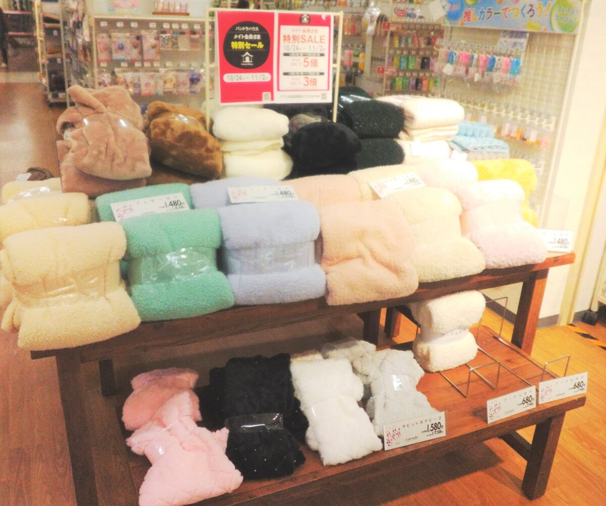 イオン帯広店