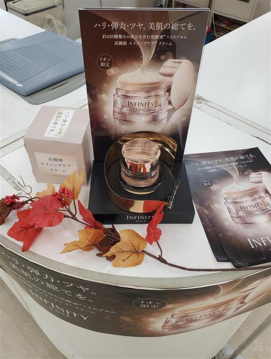 ★KOSE イオン専売品 インフィニティ リュクスバイオクリーム★