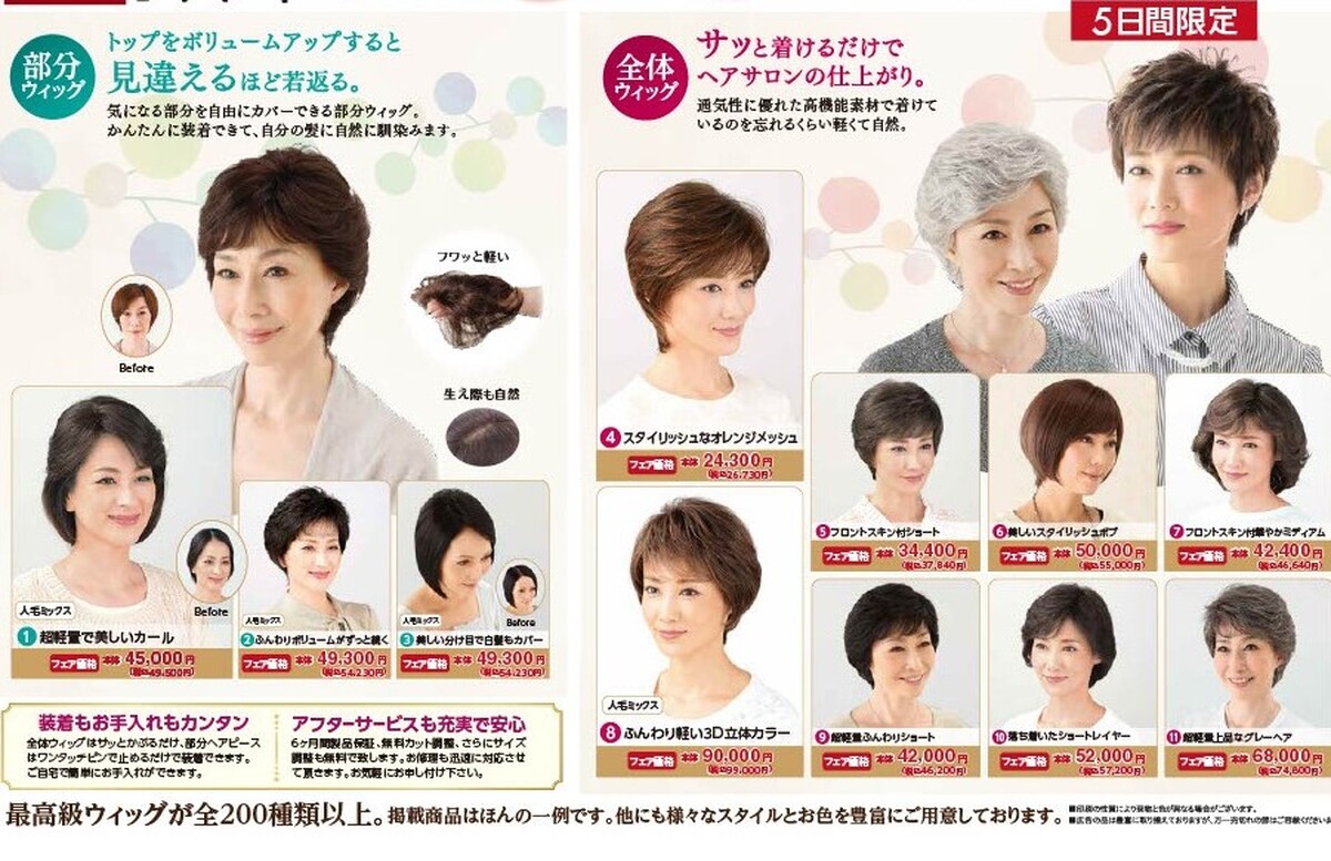 イオン旭川永山店