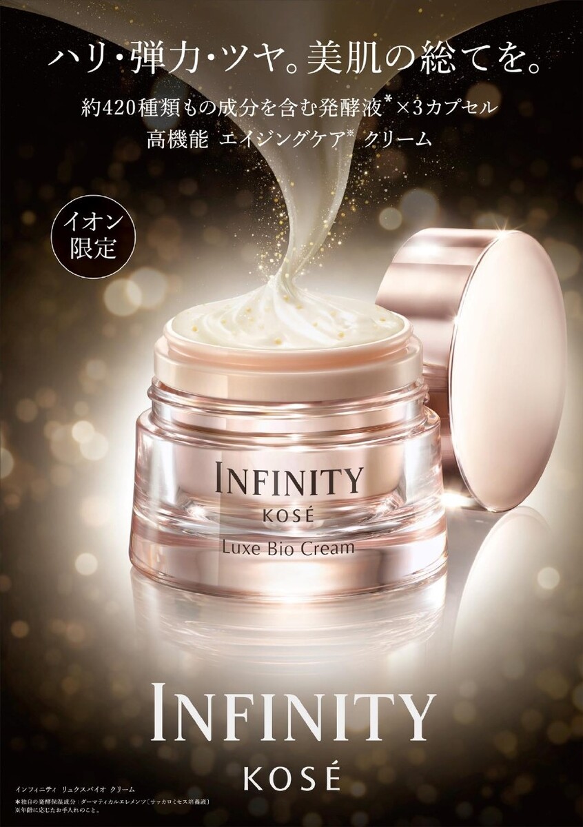 イオンだけの特別なクリームが発売✨