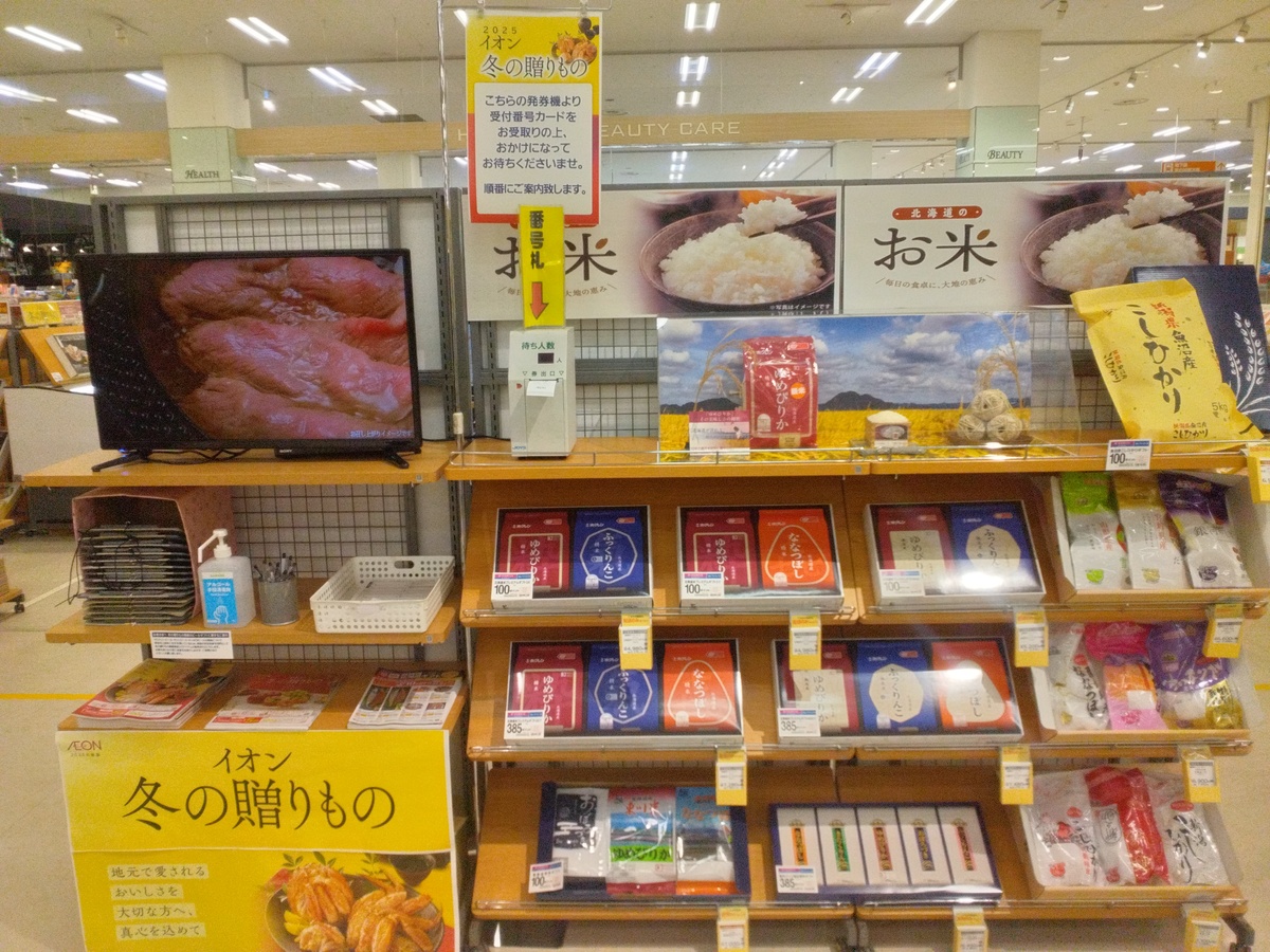 冬の贈りもの　開催中！☃