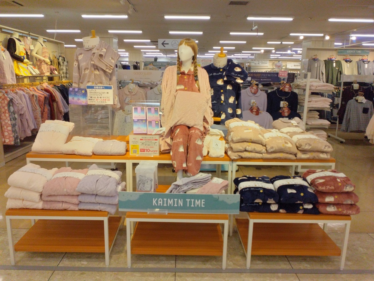 ふわふわパジャマのご案内👚