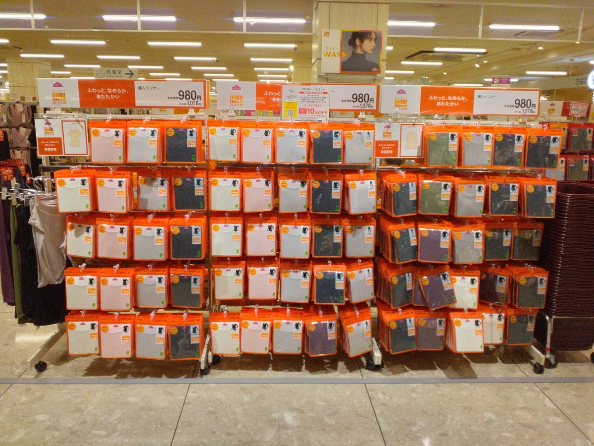 紳士あったかインナー紹介👕