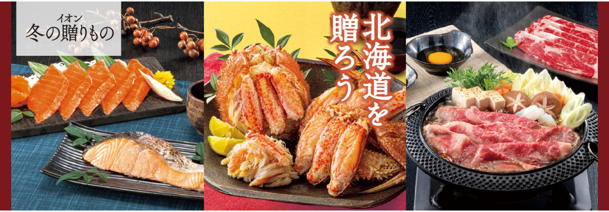 今年の冬の贈りものは決まりましたか？