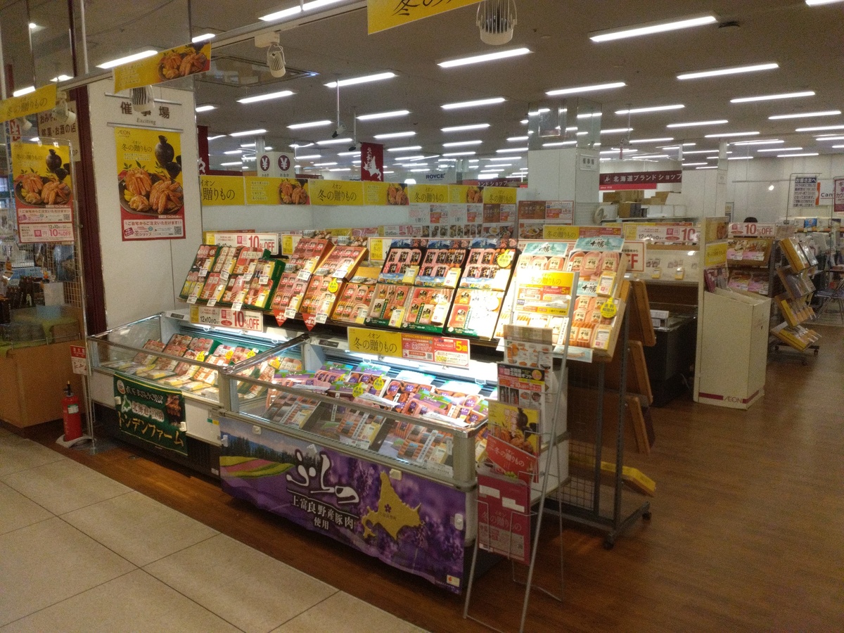 イオン冬の贈り物　お歳暮のご案内