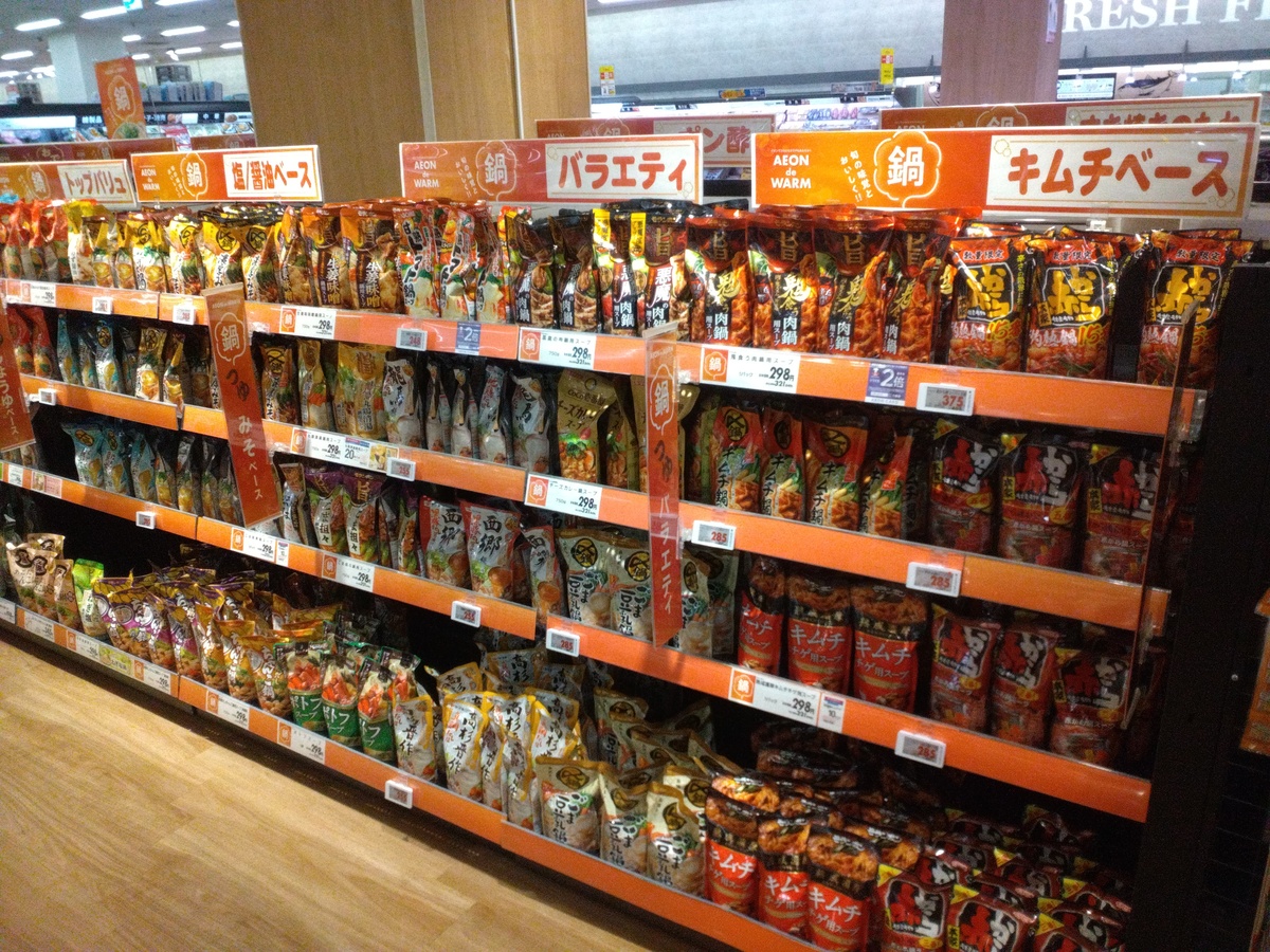 🔥鍋つゆを集めました🔥