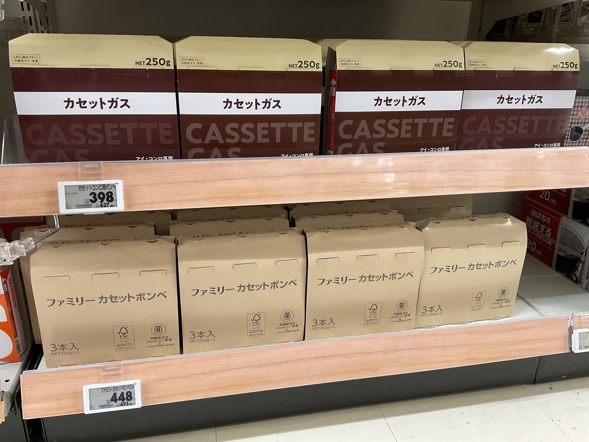 第8回　ちょこっと得する暮らし術