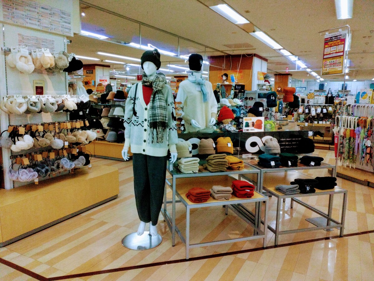 イオンのあったかライフ