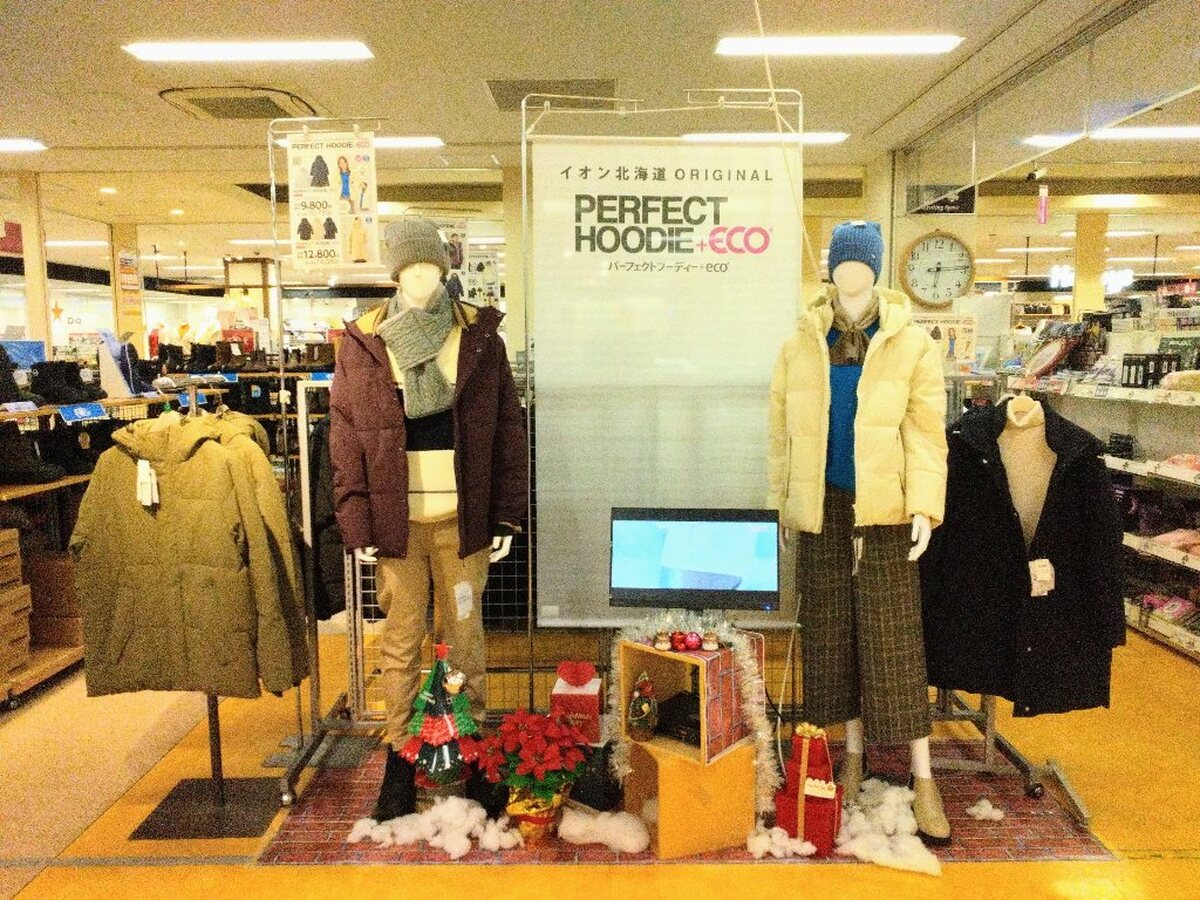 イオンのパーフェクトフーディ