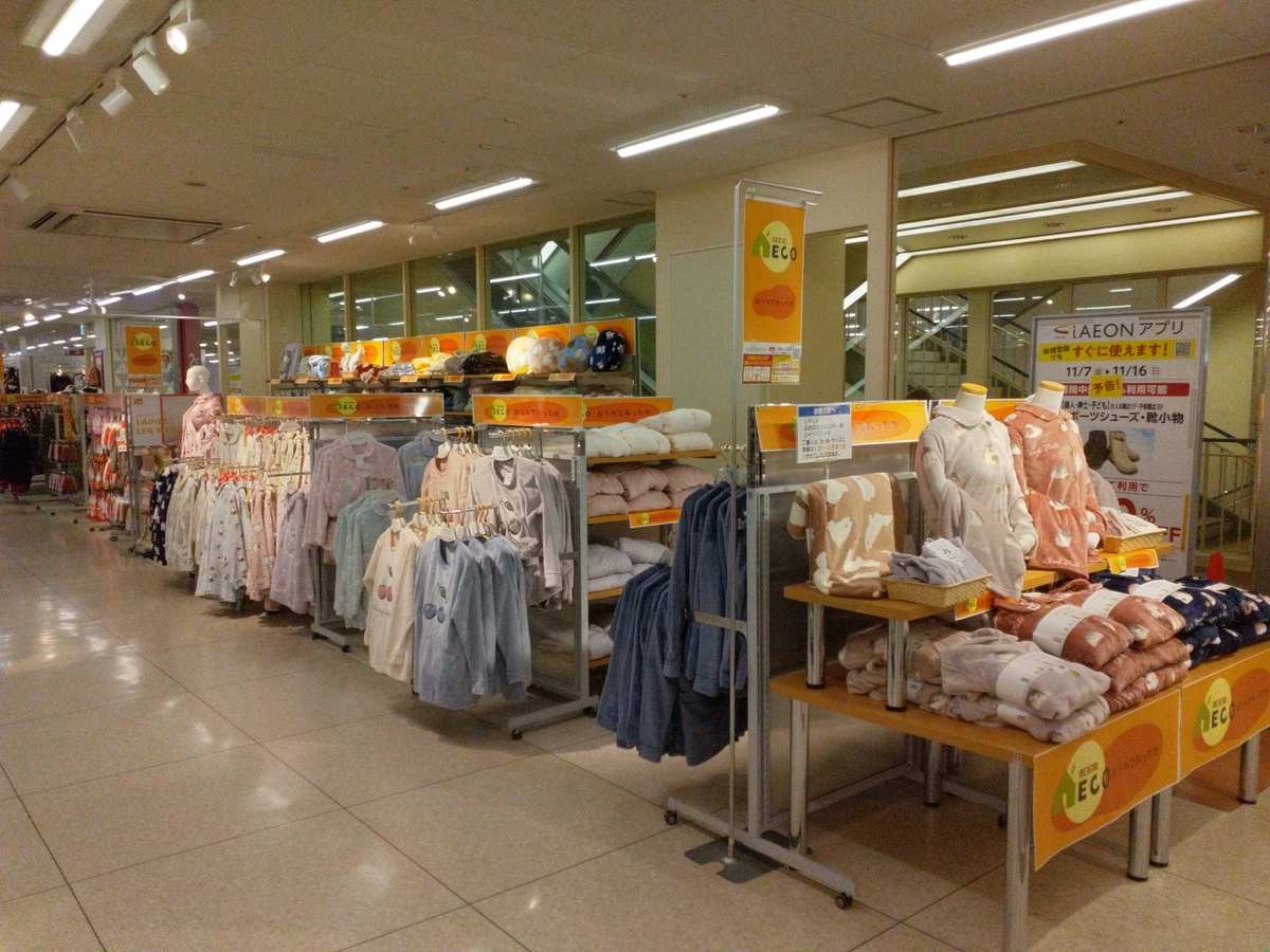 あったかグッズ展開中♪