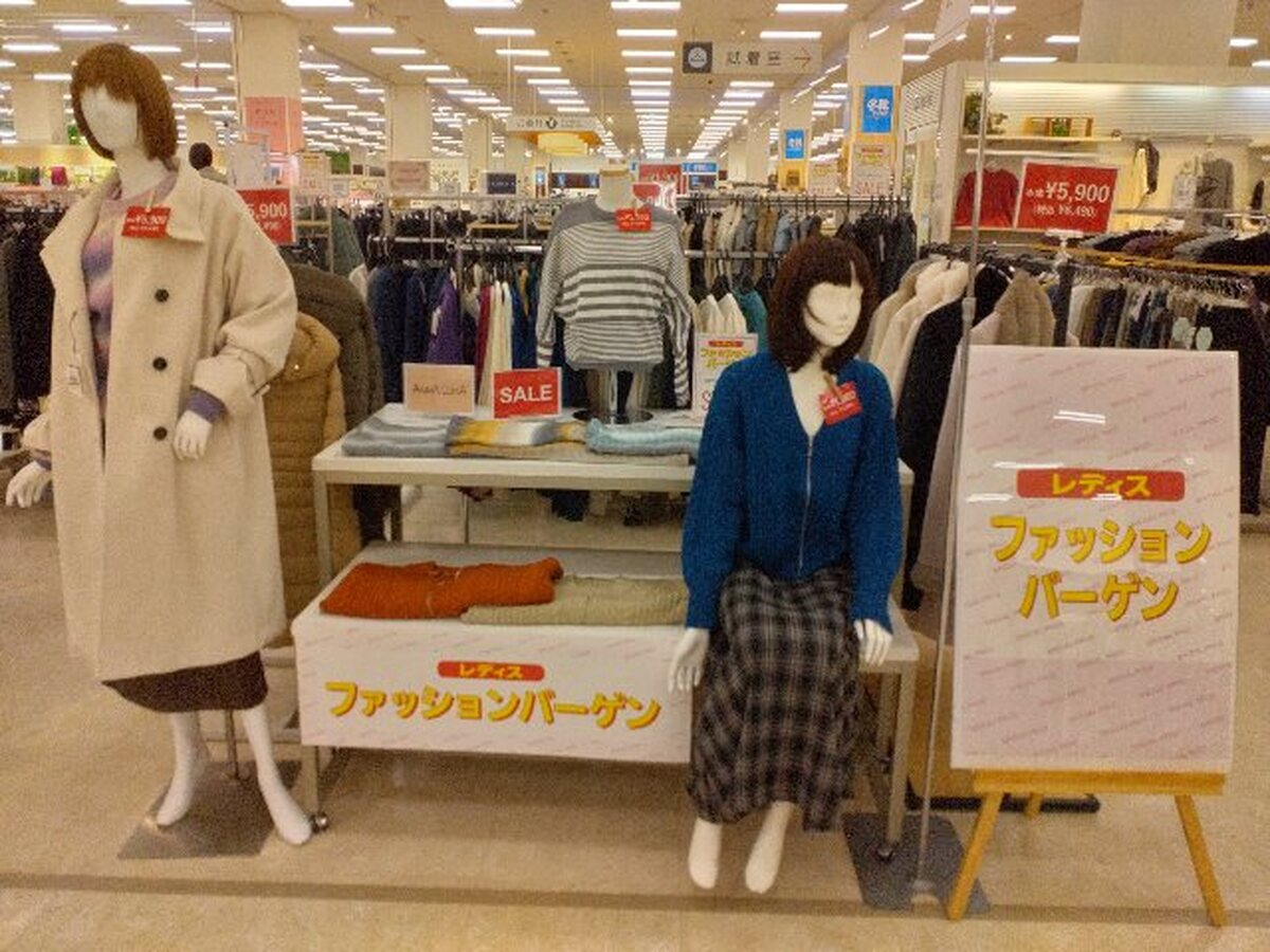 イオン札幌桑園店