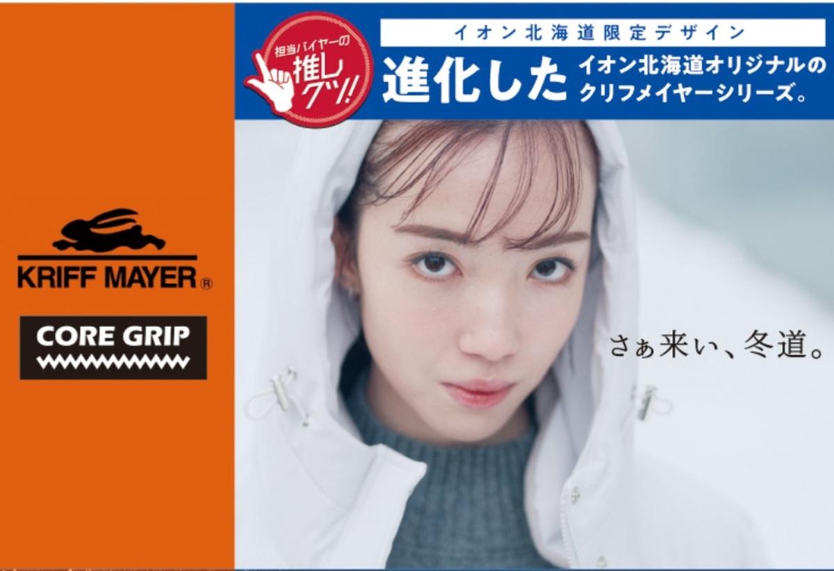 冬靴フェア開催中！