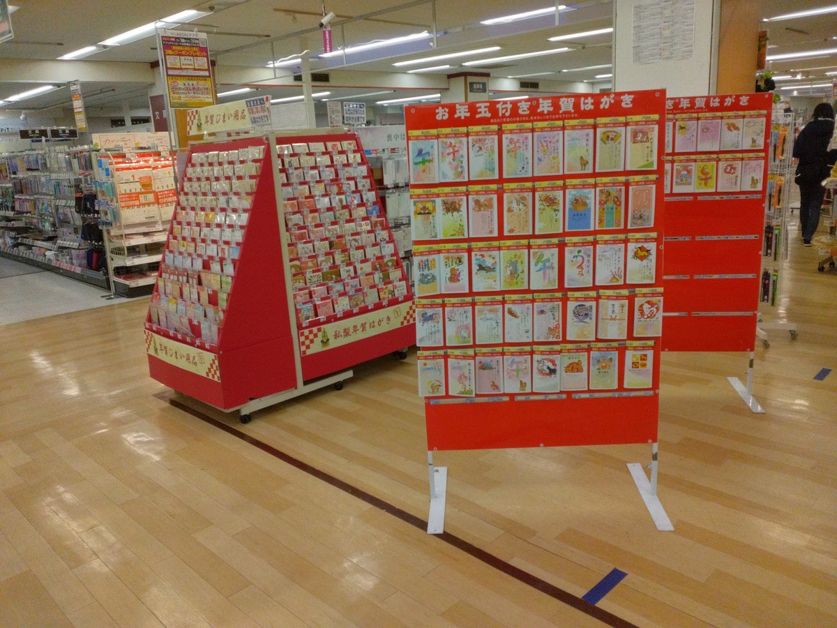 年賀パック・年賀用品・ポチ袋等入荷しております！🐴