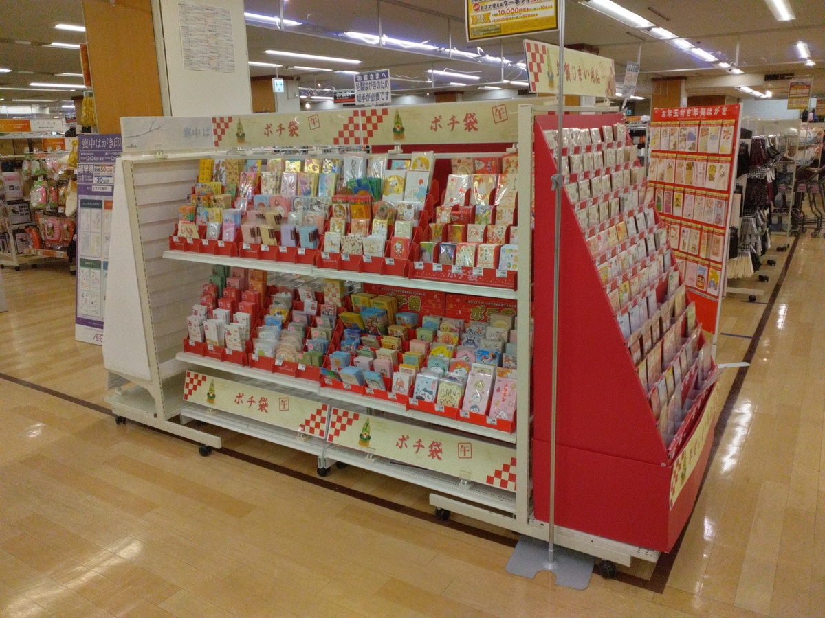 イオン札幌琴似店