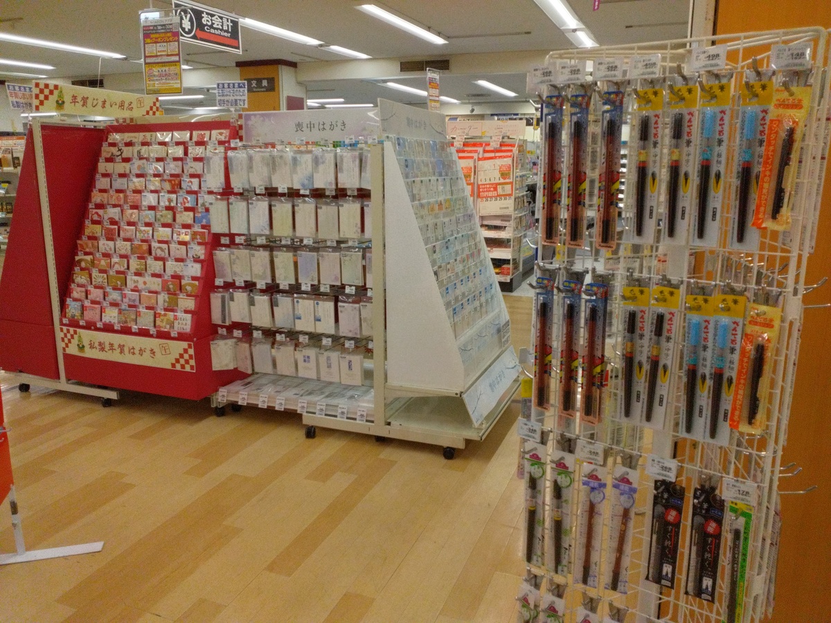 イオン札幌琴似店