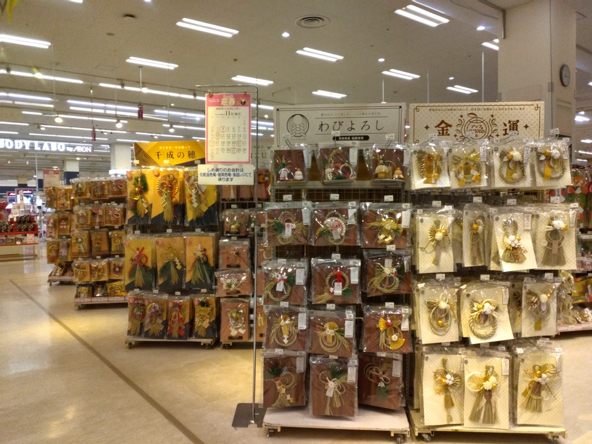 しめ飾りの販売を始めました!