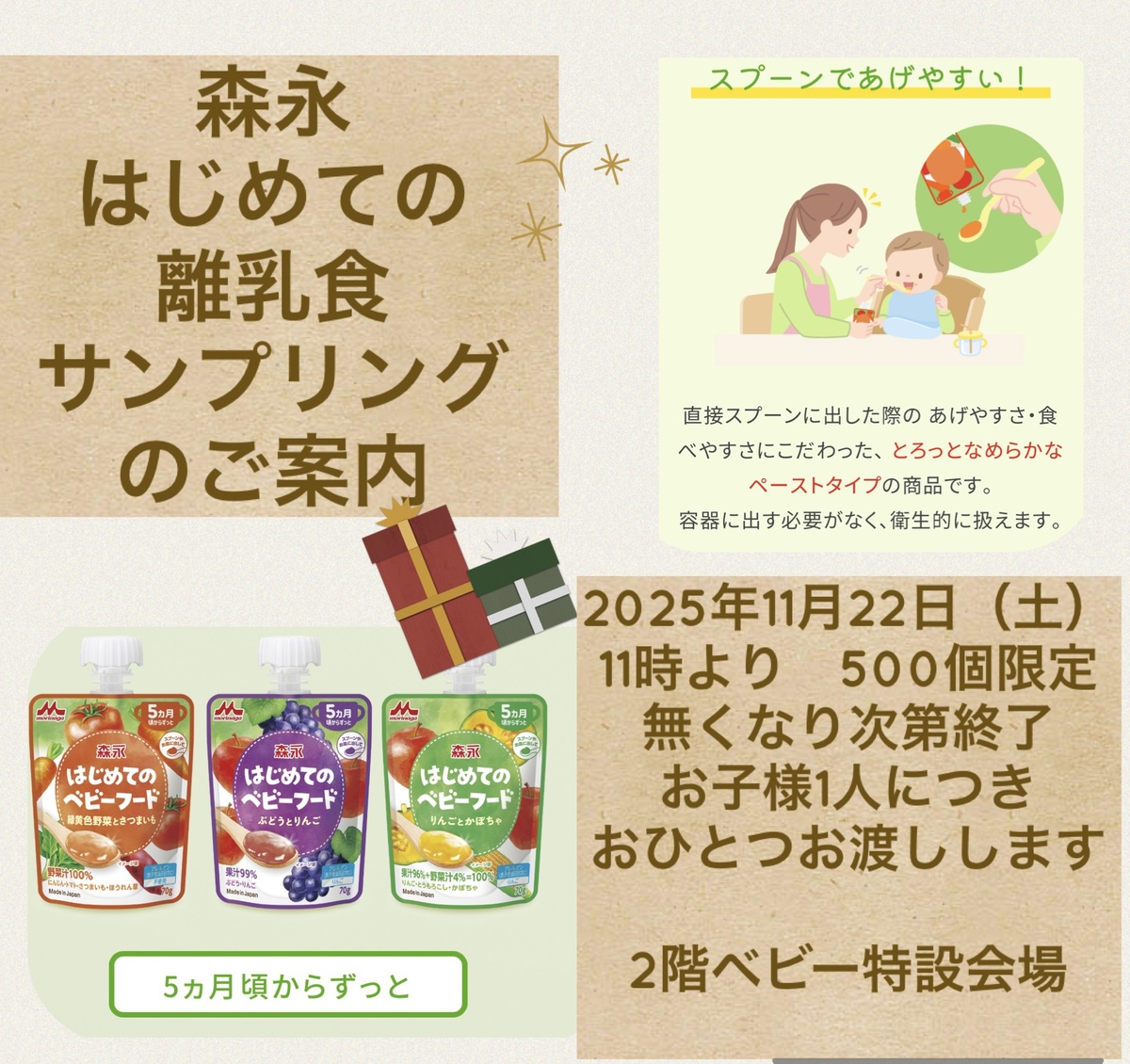 キッズリパブリックからイベントのお知らせです。