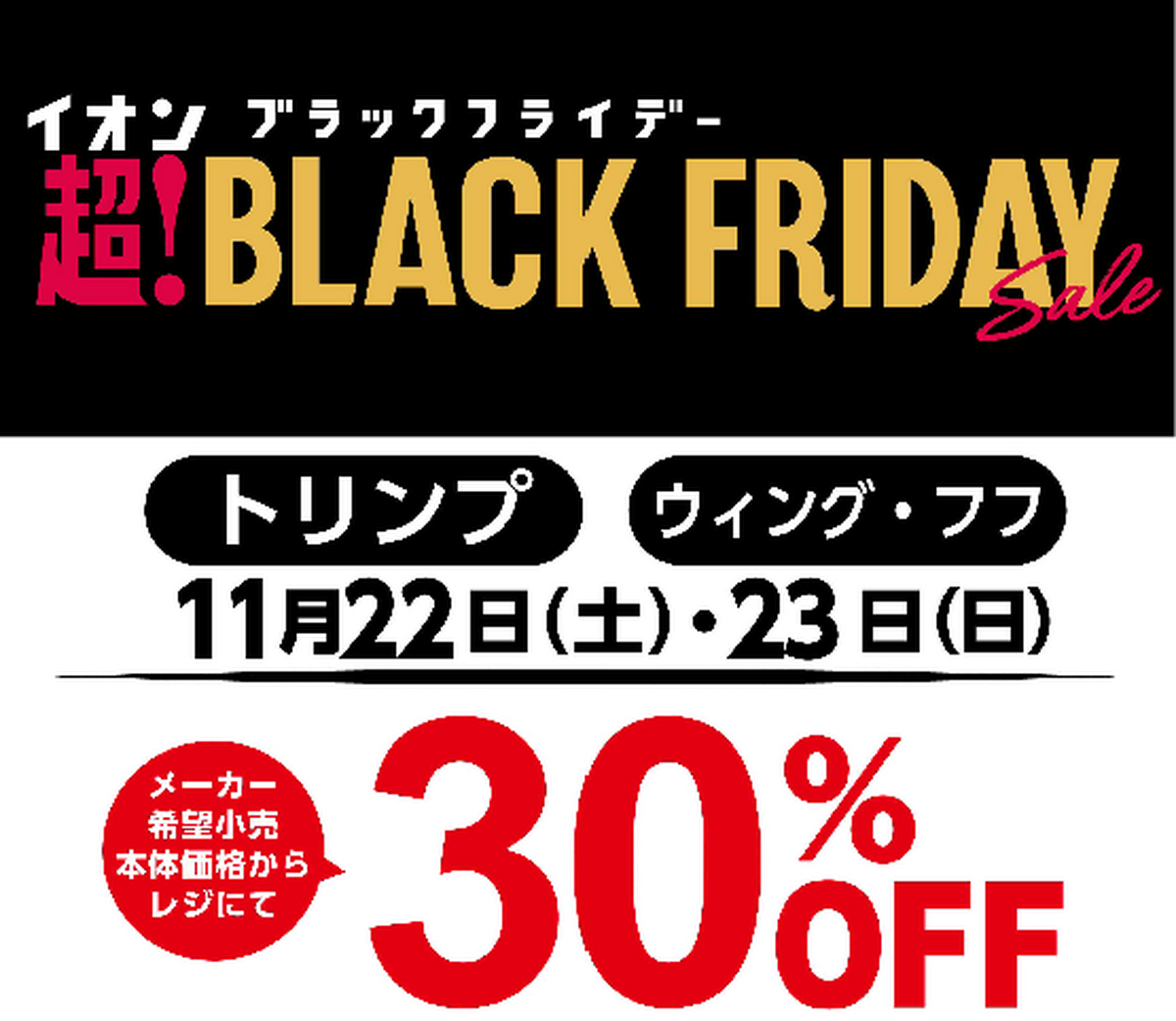 🐼ブランドランファン30％オフ！