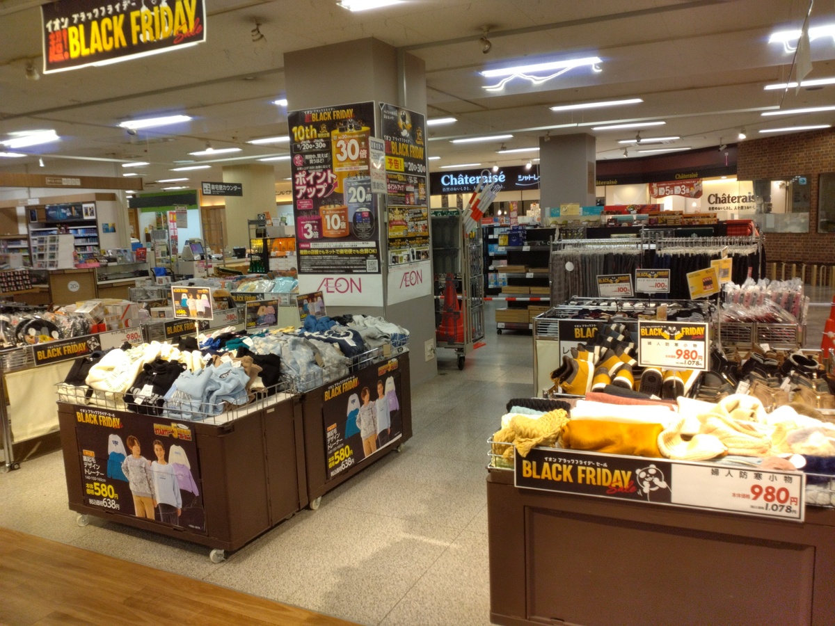 🐼ブラックフライデー開催中🐼