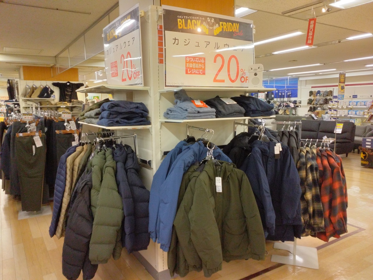 ⭐イオンのブラックフライデーセール⭐