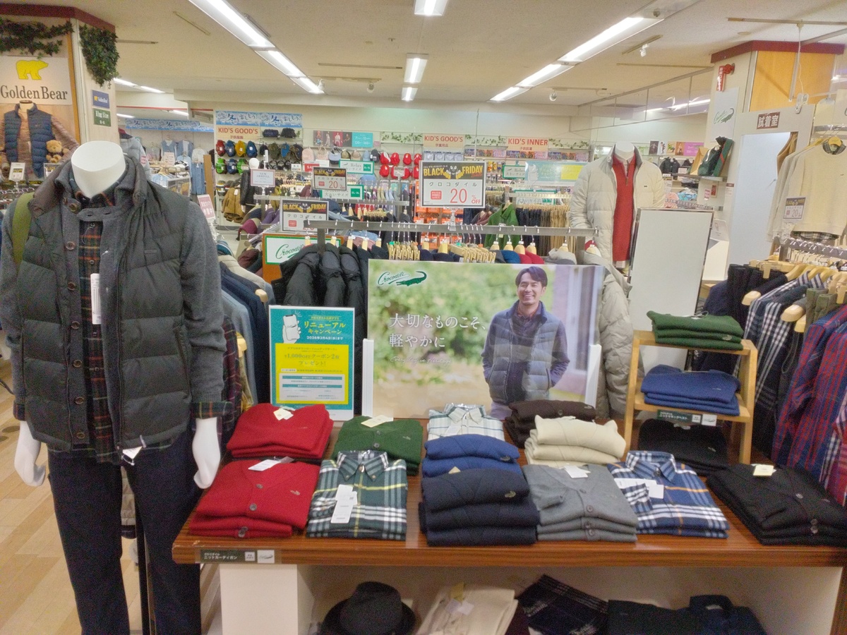 🐊クロコダイルからのお知らせ🐊