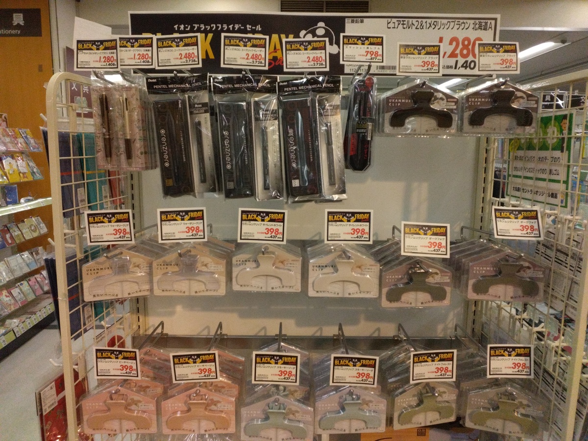 【文具売場より】ブラックフライデーセール開催中です✏