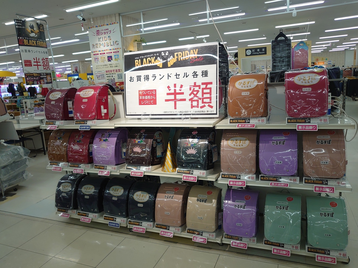 🐼お買い得ランドセル半額🐼