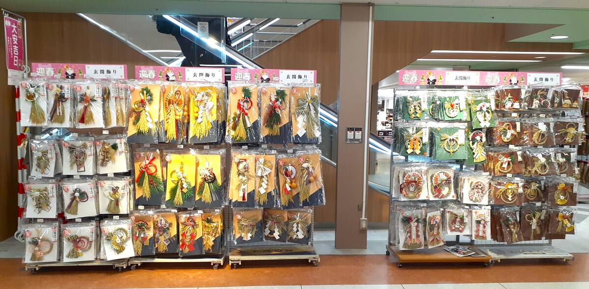 しめ飾り販売中!