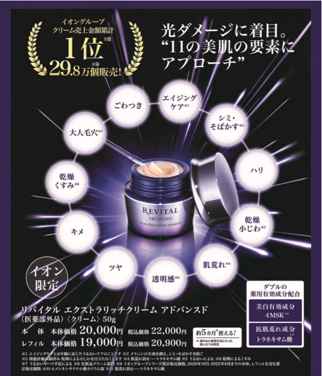 ✨化粧品売場からのお知らせ✨