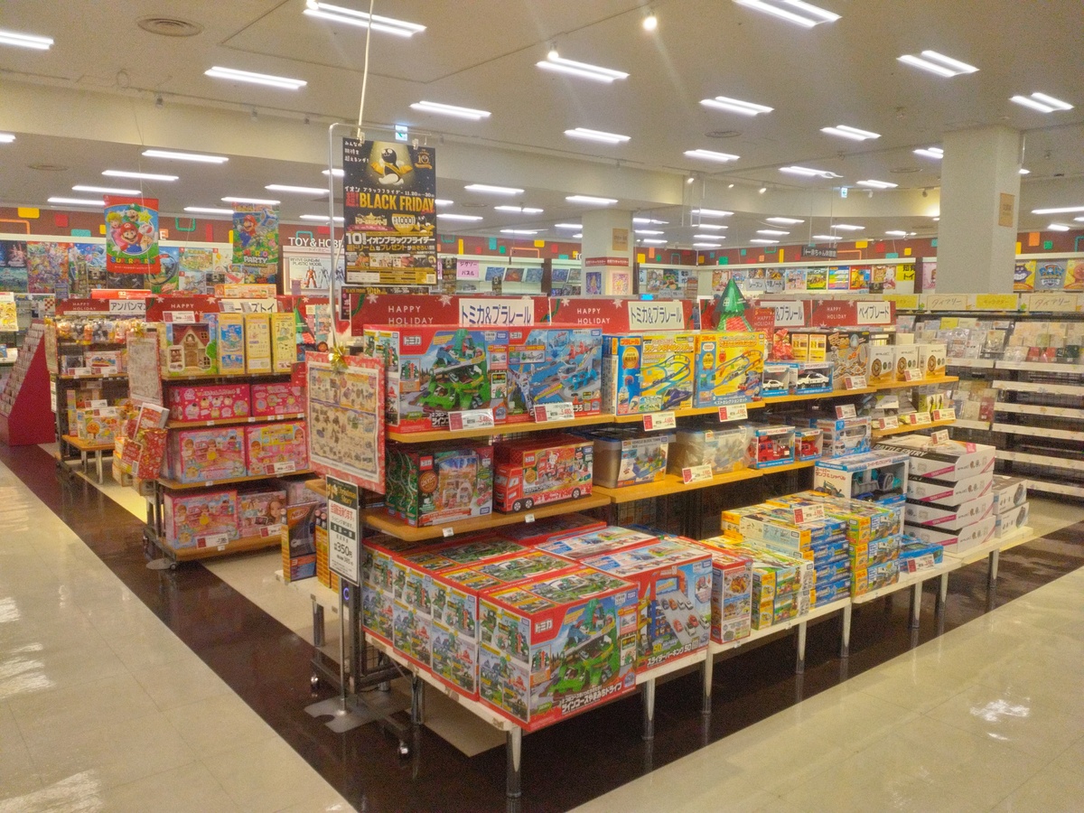 イオンのおもちゃ【HAPPY HOLIDAY】開催中‼