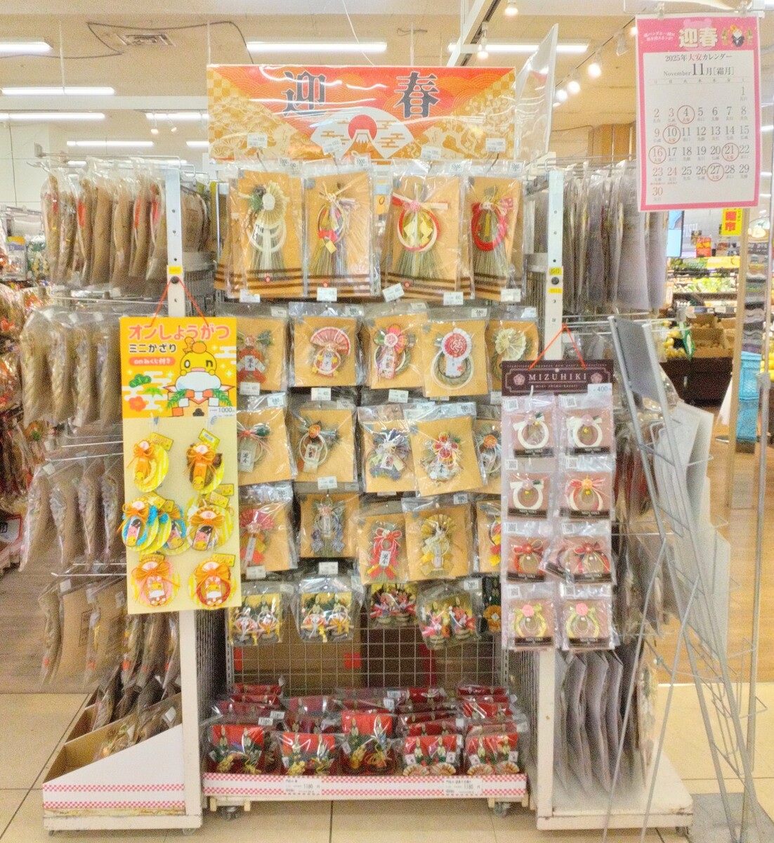 イオン北見店