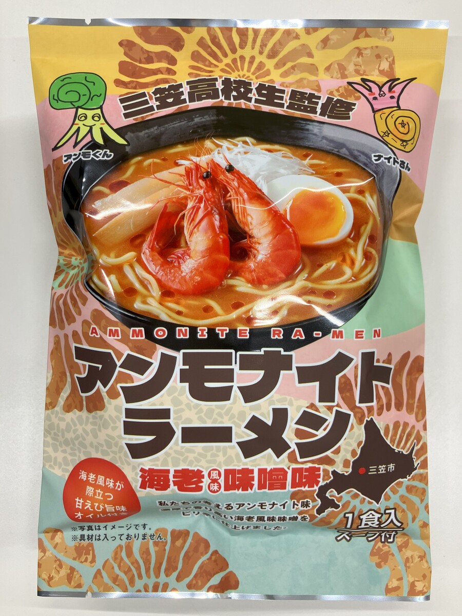 【11/29（土）・11/30（金）2日間】　三笠高校生　販売イベント開催