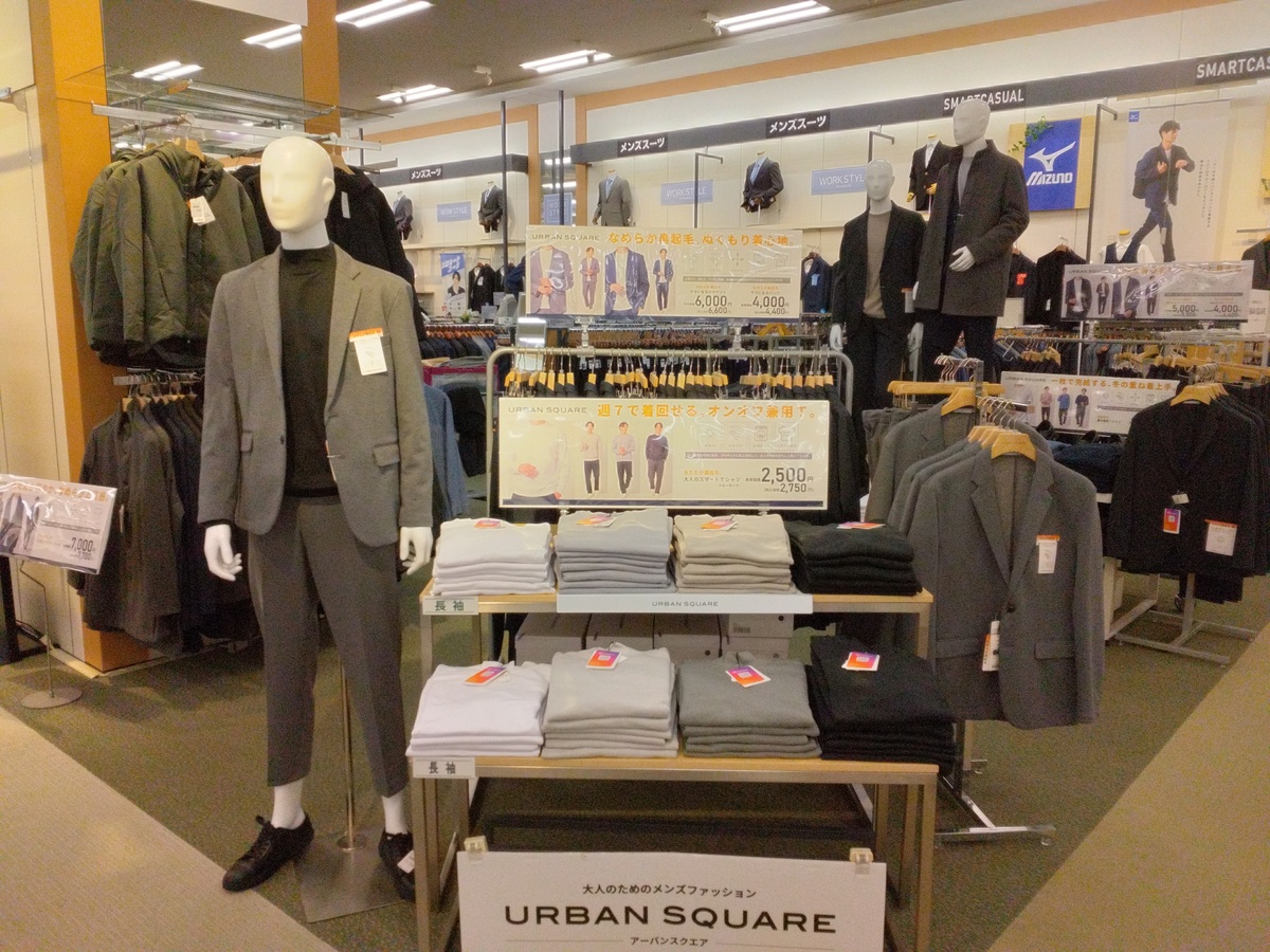 オフィスカジュアルなら【URBAN SQUARE】