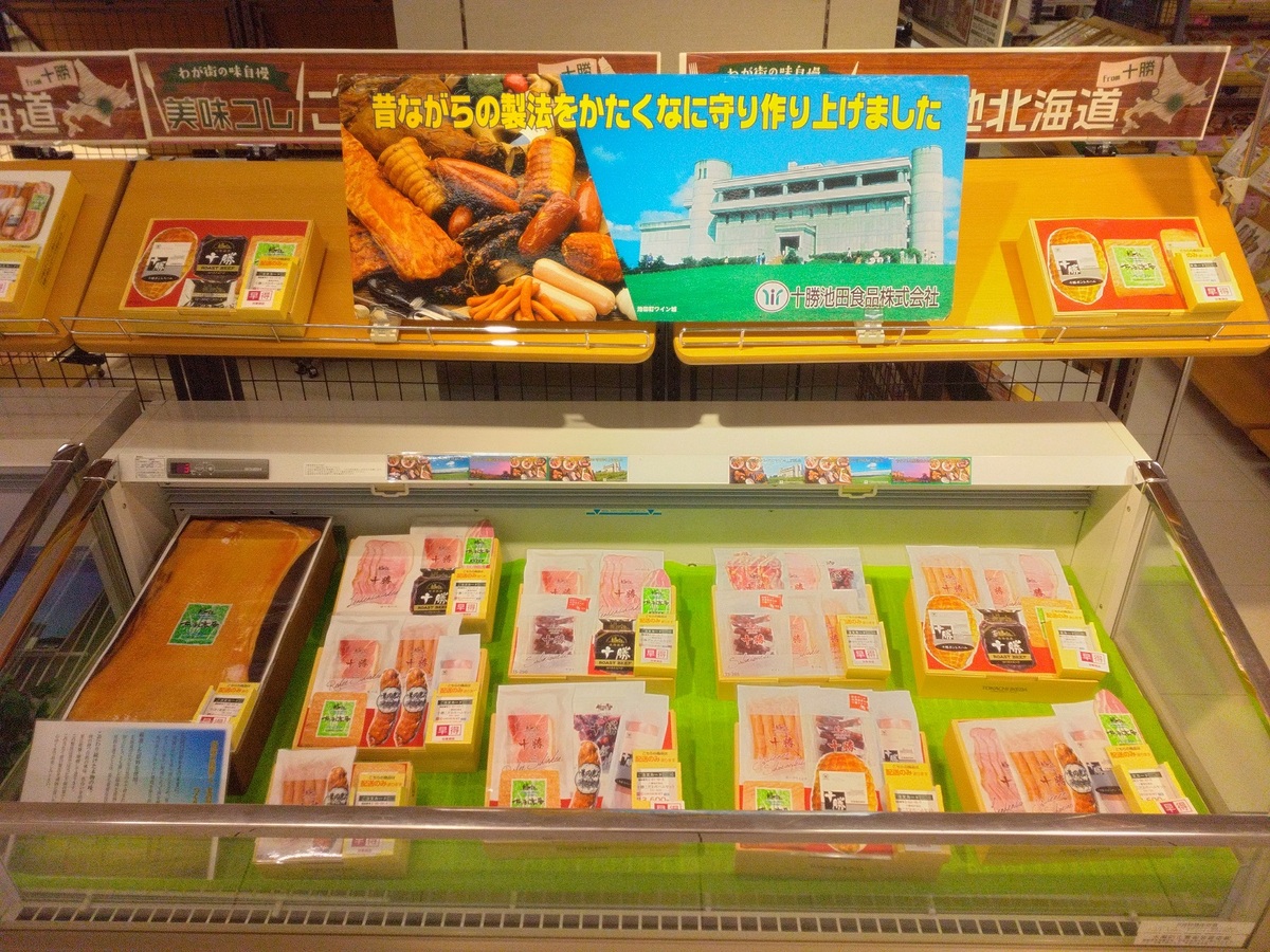 冬の贈りものは、イオン帯広店をご活用ください!