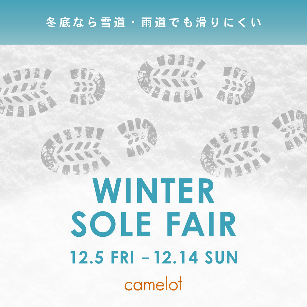 キャメロットからのお知らせ！