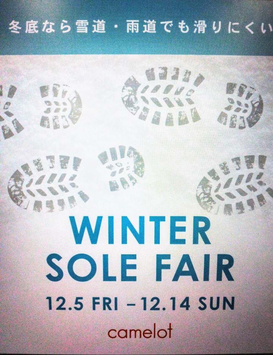 2階直営売場 camelot(キャメロット) からのお知らせ