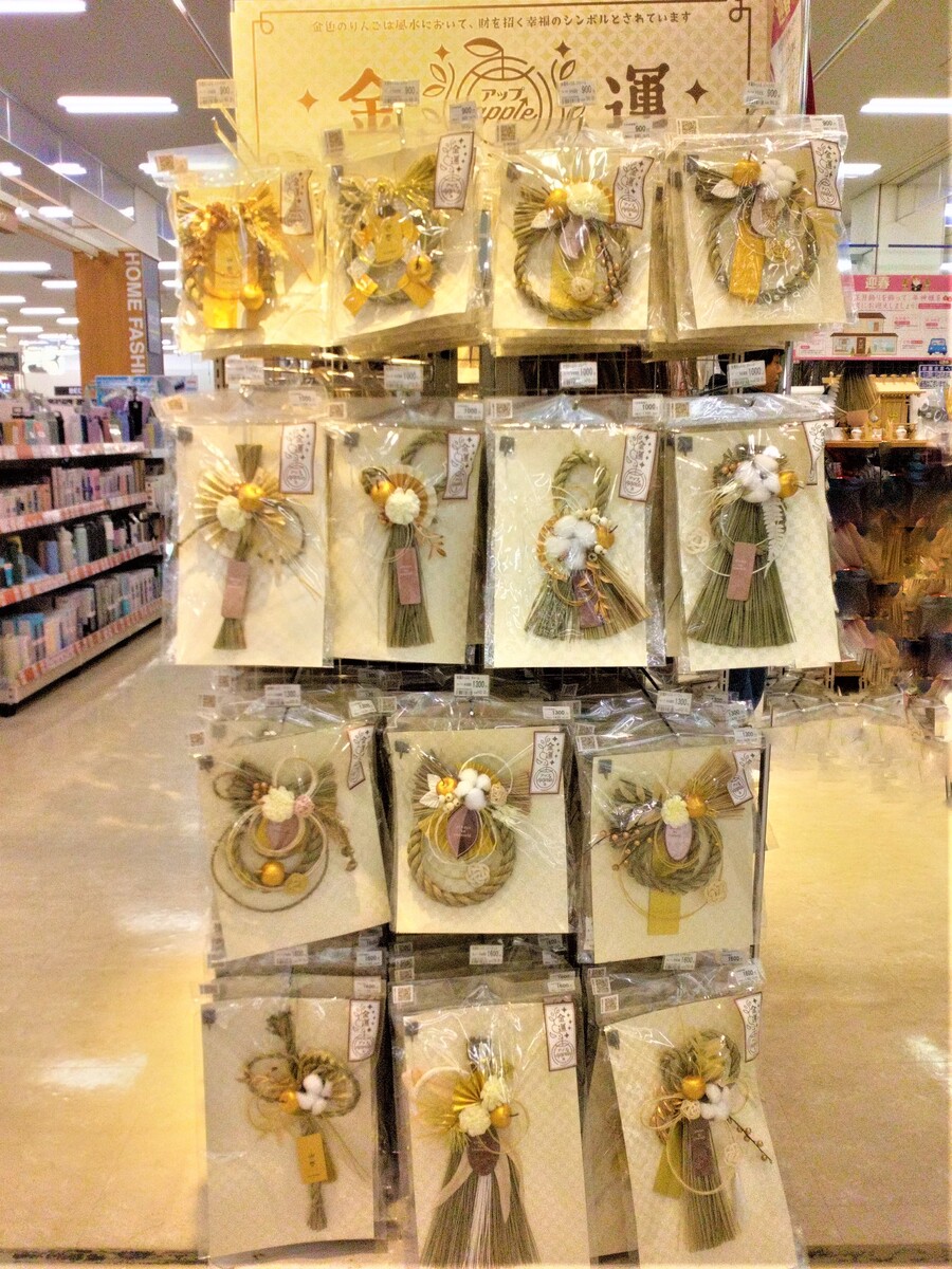 お正月飾りはお決まりですか！