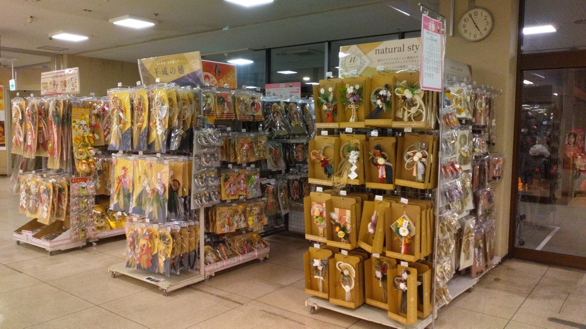 🎍年末はご自宅にしめ飾りを🎍