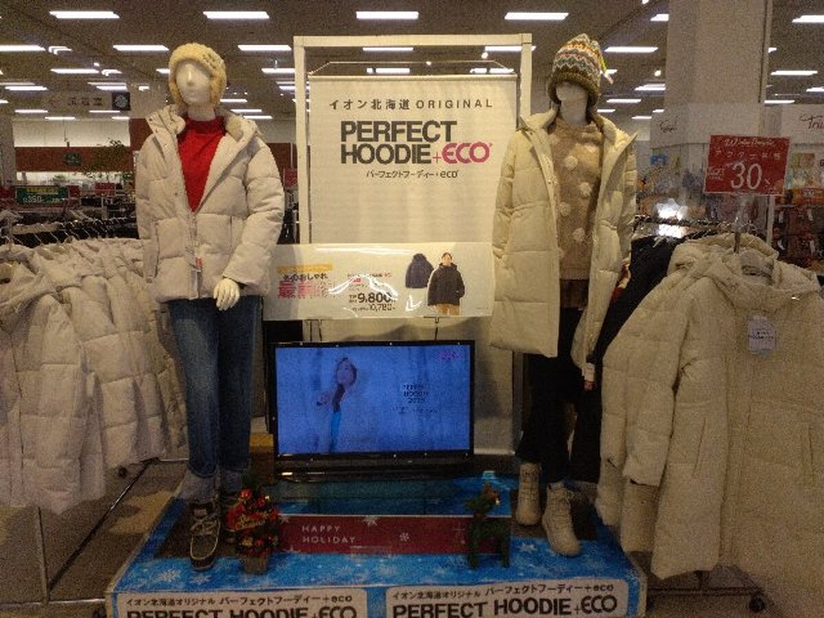 イオン札幌桑園店