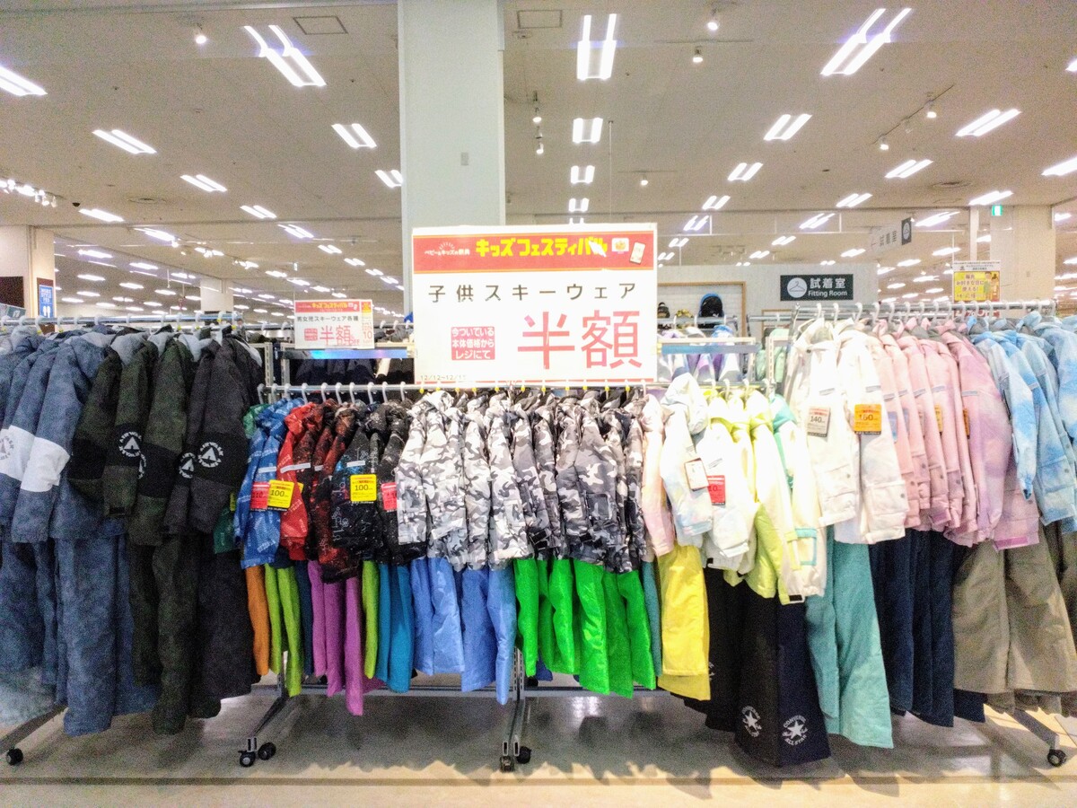 イオン札幌桑園店