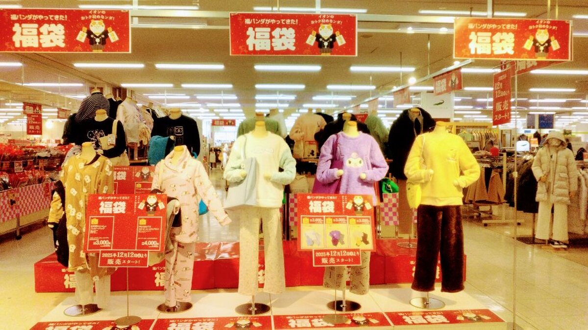 福袋販売はじまりました